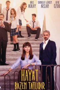 Иногда жизнь прекрасна